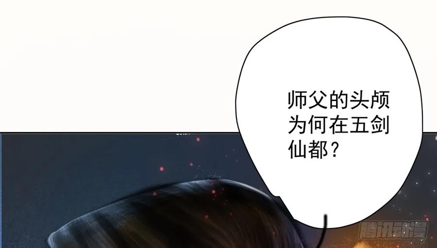 《孤鸿》齐冥的秘密使命 第30页