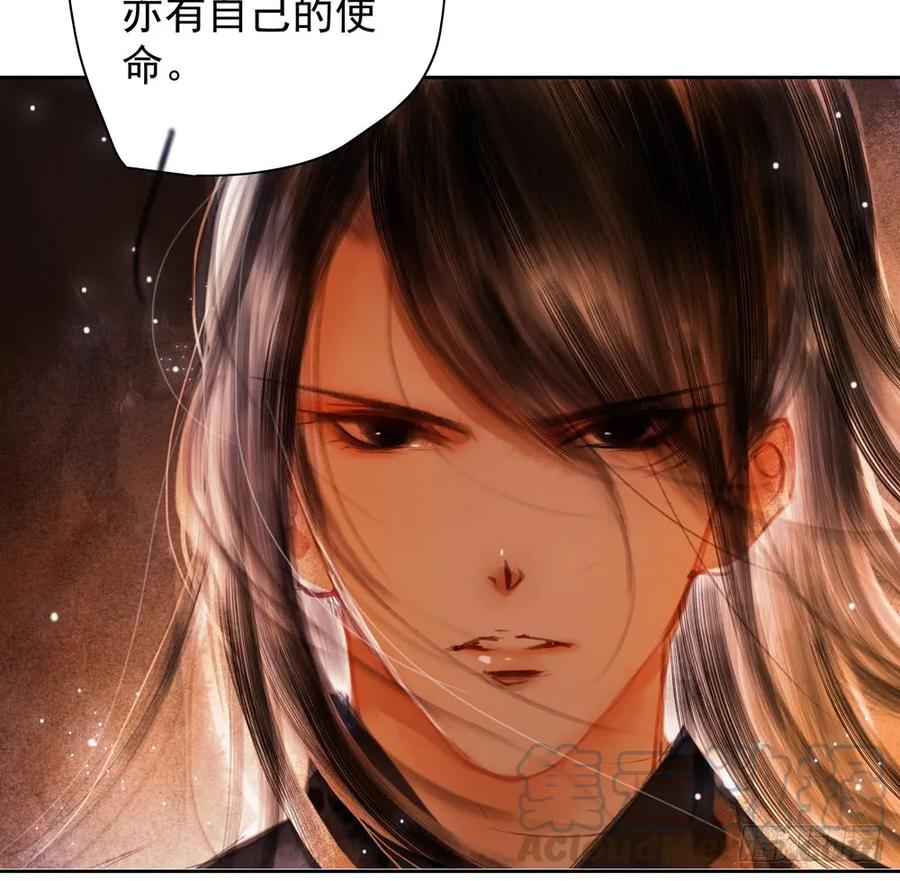 《孤鸿》齐冥的秘密使命 第37页