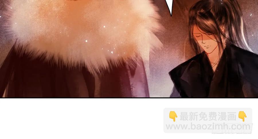 《孤鸿》齐冥的秘密使命 第39页