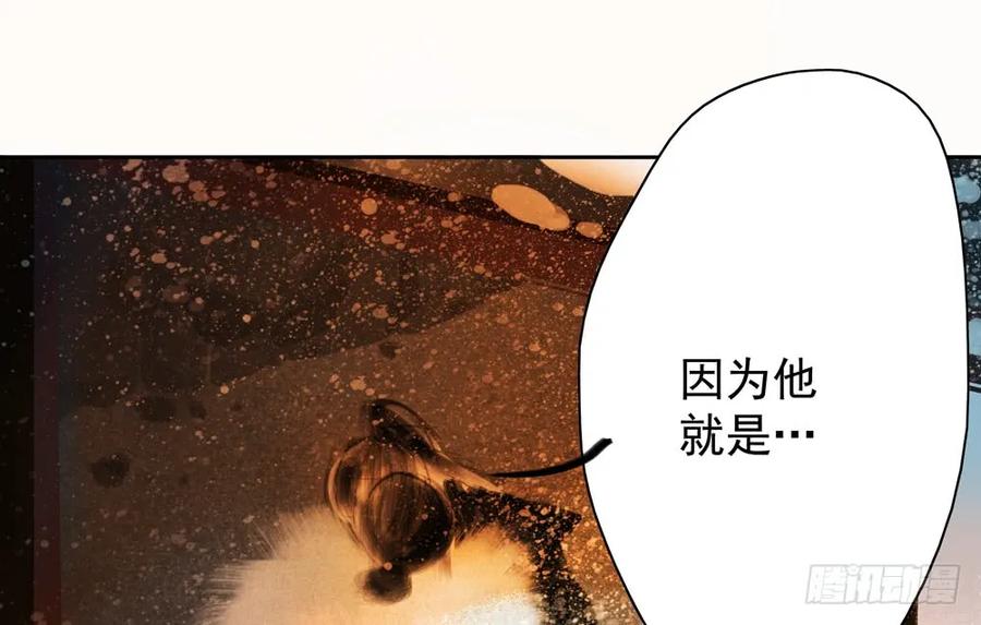 《孤鸿》齐冥的秘密使命 第44页