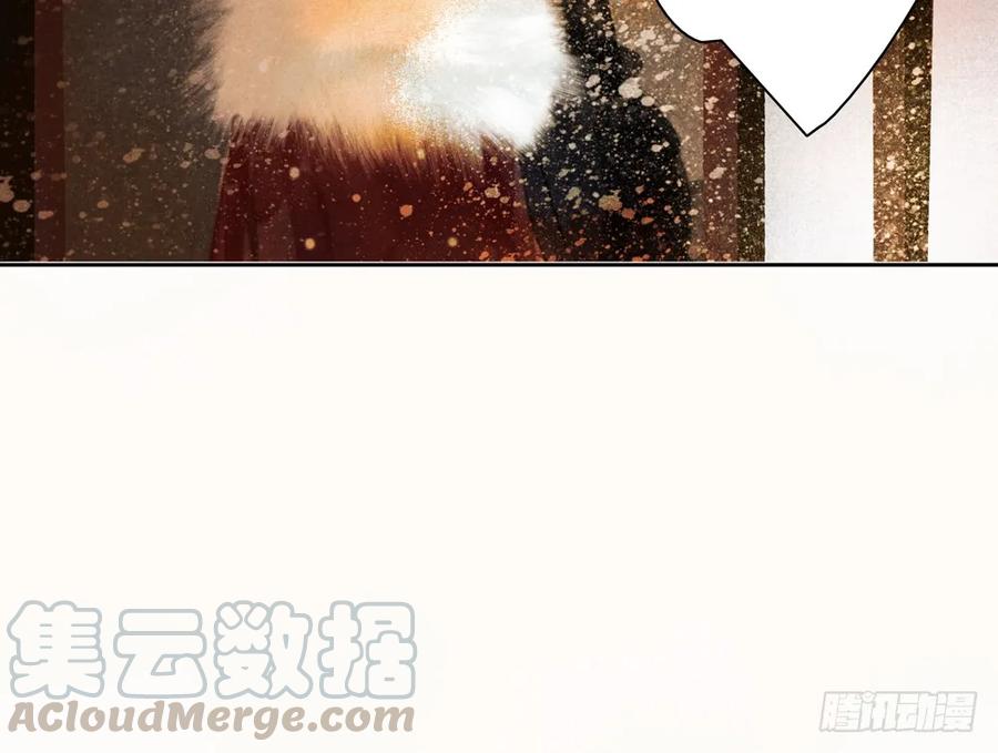 《孤鸿》齐冥的秘密使命 第45页