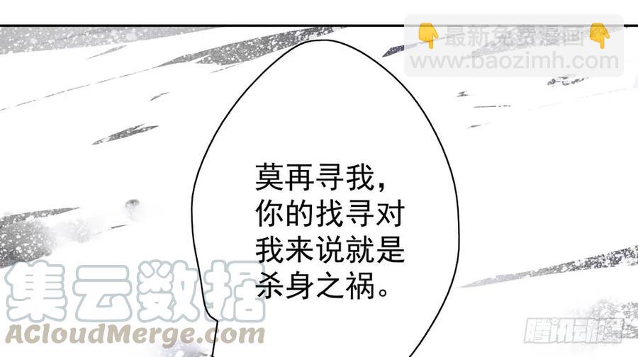 《孤鸿》齐冥的秘密使命 第49页