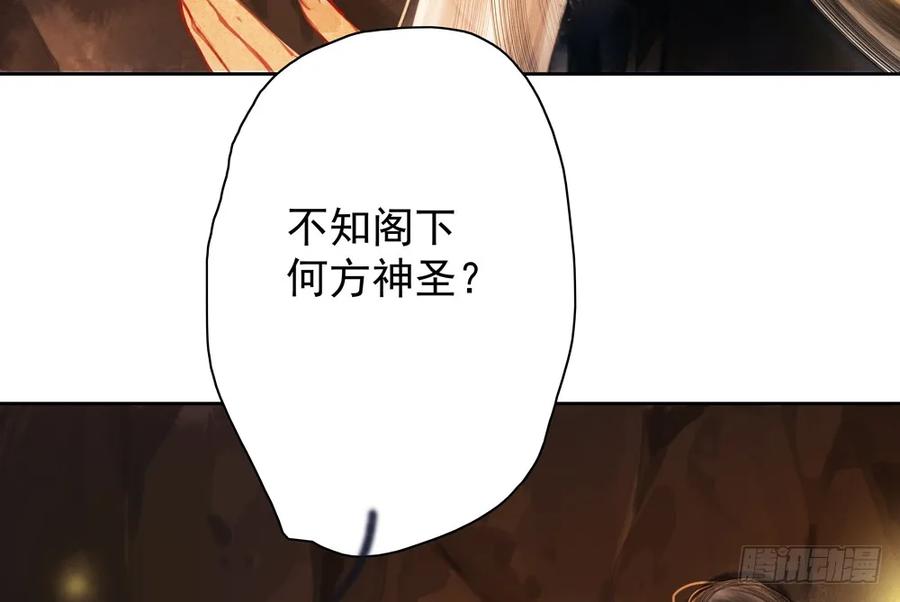 《孤鸿》齐冥的秘密使命 第7页