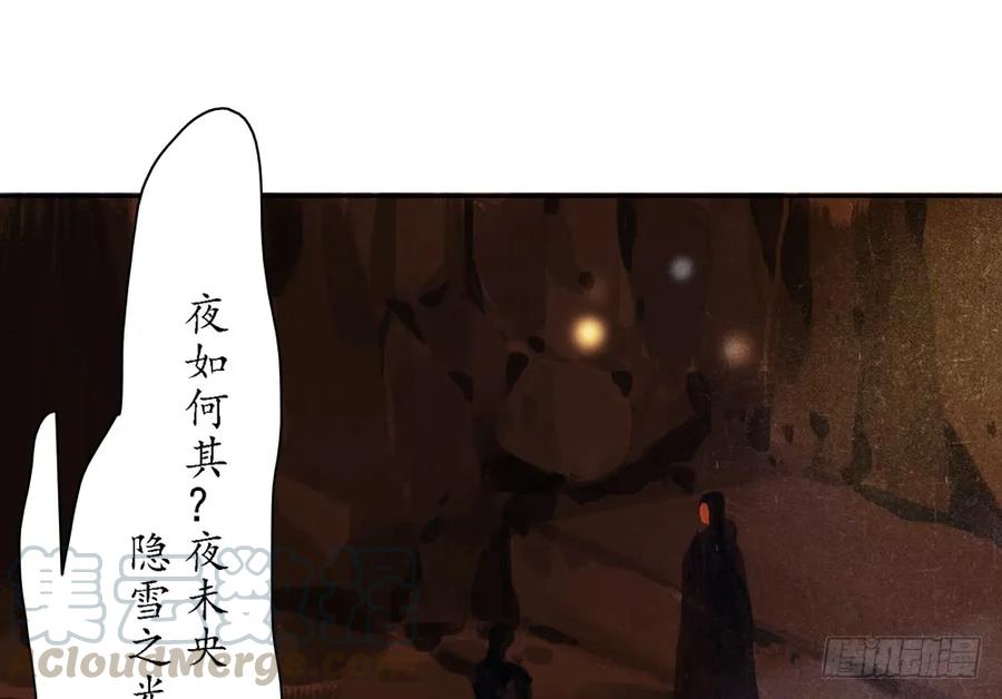 《孤鸿》齐冥的秘密使命 第9页