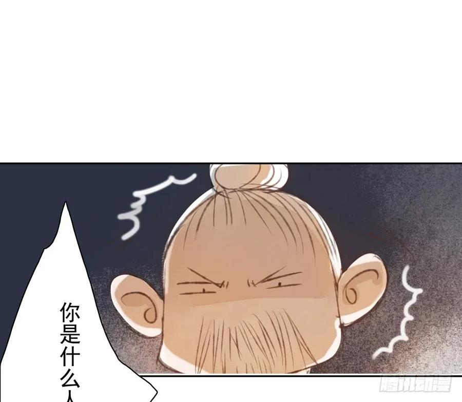 《孤鸿》沈孤对决沈望 第10页