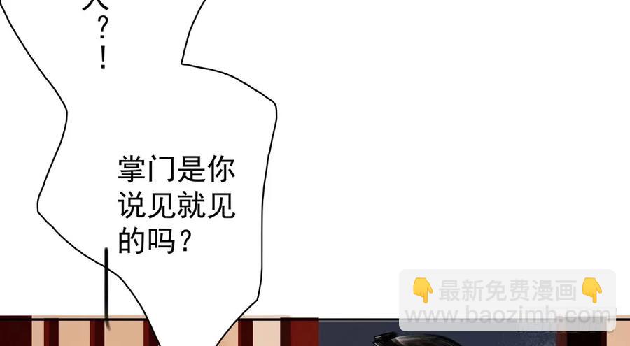 《孤鸿》沈孤对决沈望 第11页