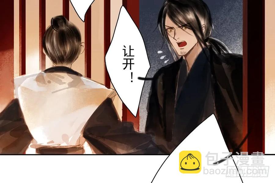 《孤鸿》沈孤对决沈望 第12页