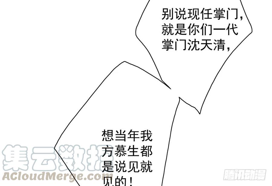 《孤鸿》沈孤对决沈望 第13页