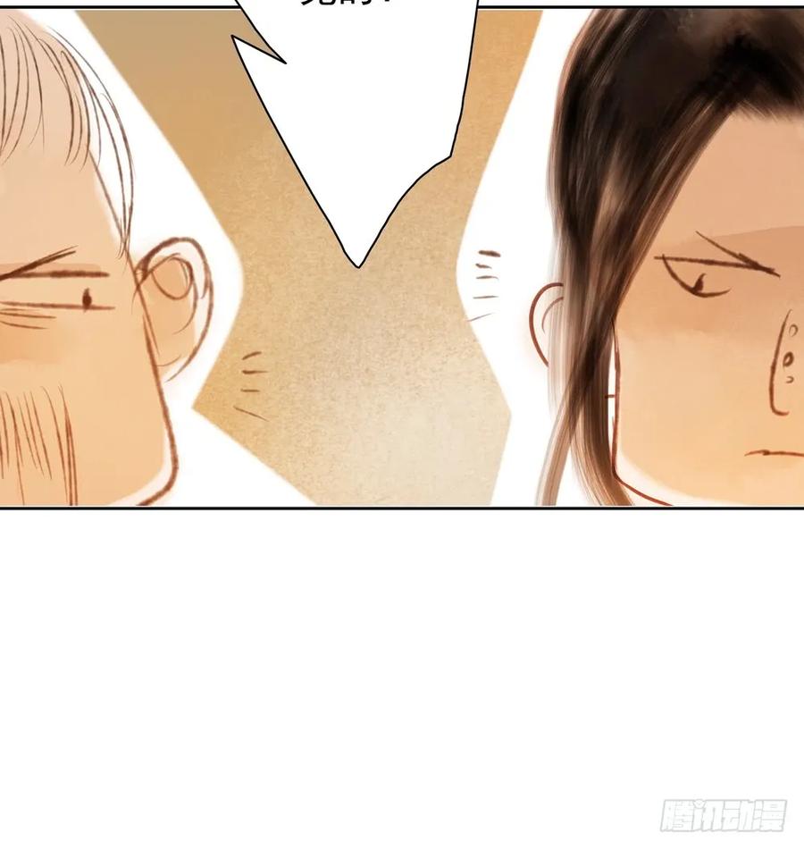 《孤鸿》沈孤对决沈望 第14页