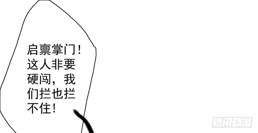 《孤鸿》沈孤对决沈望 第15页