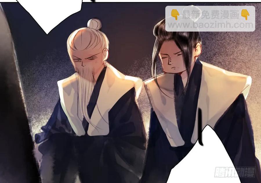 《孤鸿》沈孤对决沈望 第16页