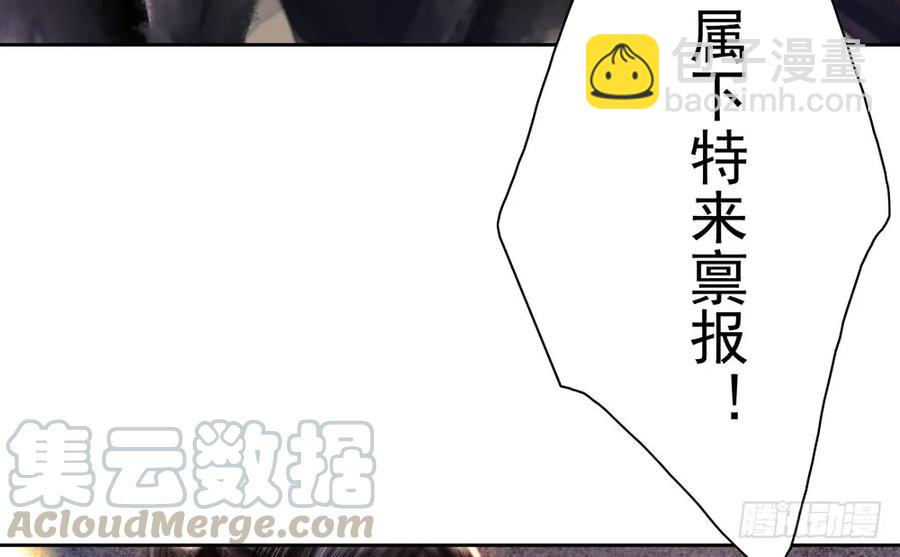 《孤鸿》沈孤对决沈望 第17页