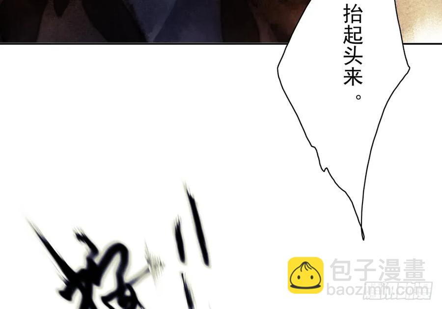 《孤鸿》沈孤对决沈望 第19页