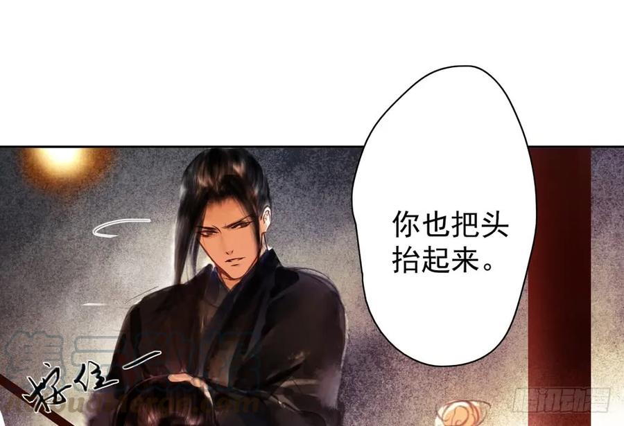《孤鸿》沈孤对决沈望 第21页