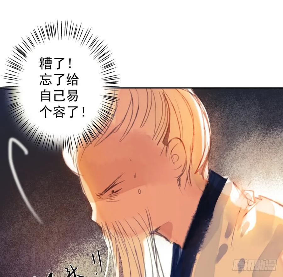 《孤鸿》沈孤对决沈望 第23页