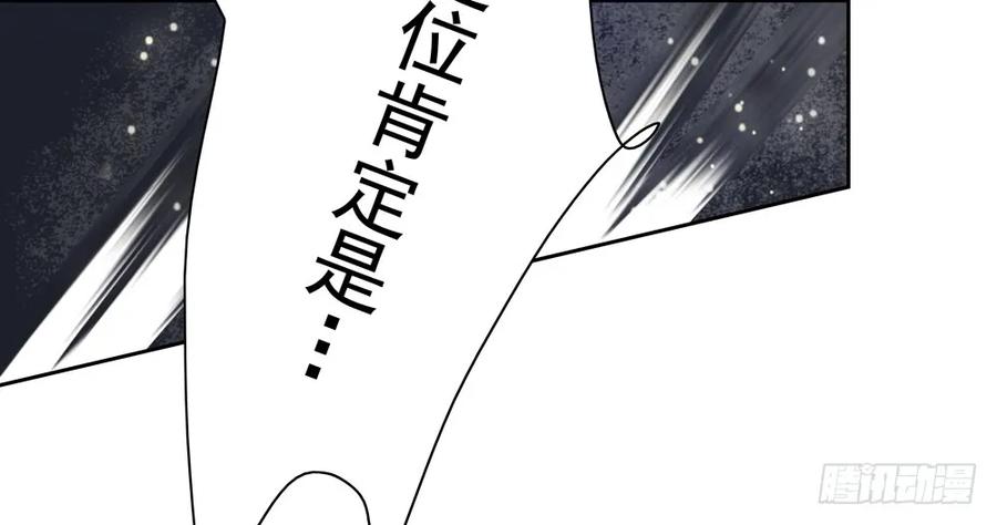 《孤鸿》沈孤对决沈望 第28页