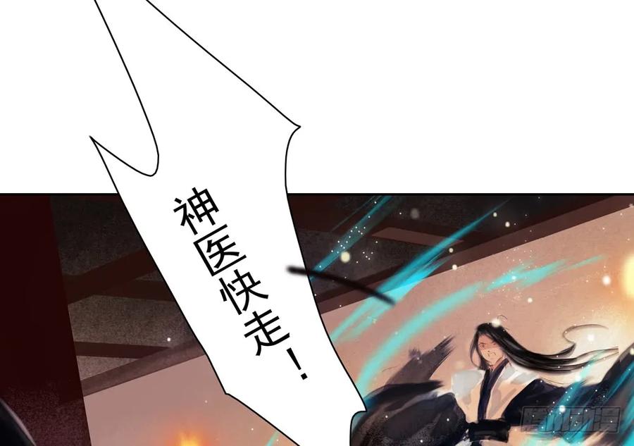 《孤鸿》沈孤对决沈望 第30页