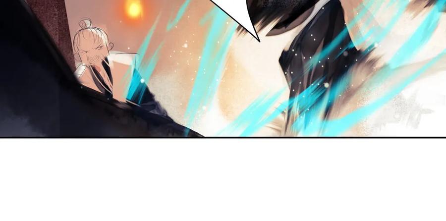 《孤鸿》沈孤对决沈望 第31页