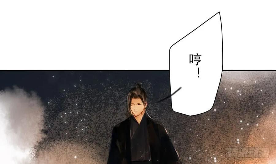 《孤鸿》沈孤对决沈望 第34页