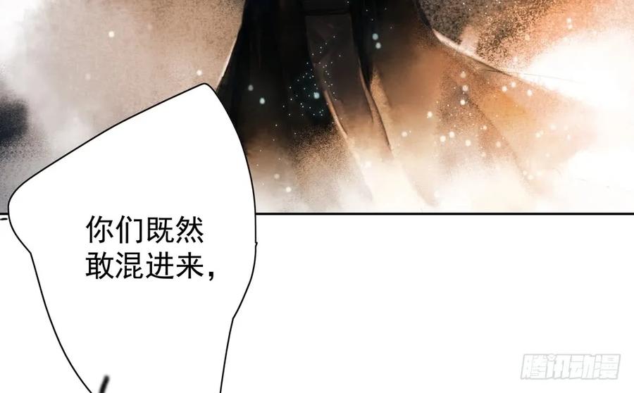 《孤鸿》沈孤对决沈望 第35页