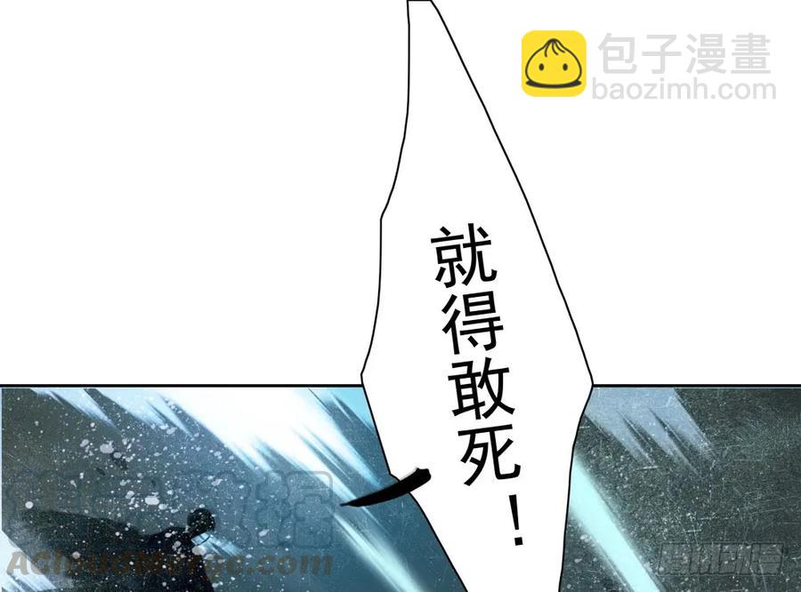 《孤鸿》沈孤对决沈望 第37页