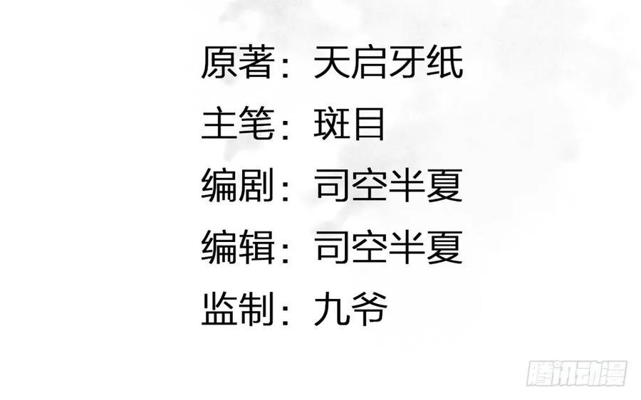 《孤鸿》沈孤对决沈望 第3页