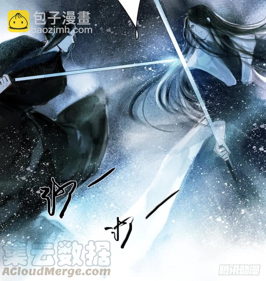 《孤鸿》沈孤对决沈望 第41页