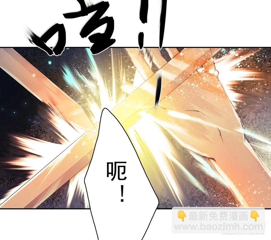 《孤鸿》沈孤对决沈望 第44页