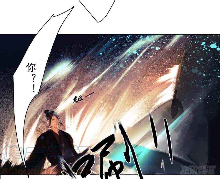 《孤鸿》沈孤对决沈望 第45页