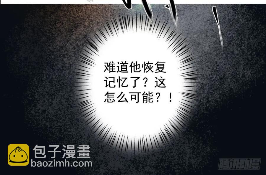 《孤鸿》沈孤对决沈望 第46页