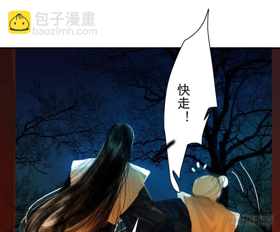 《孤鸿》沈孤对决沈望 第47页