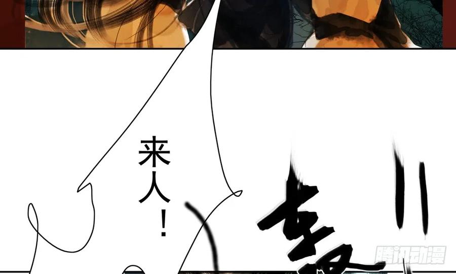 《孤鸿》沈孤对决沈望 第48页