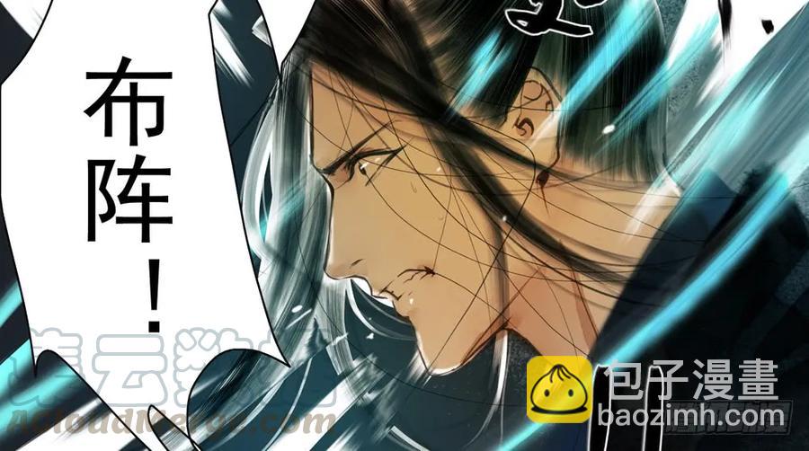 《孤鸿》沈孤对决沈望 第49页