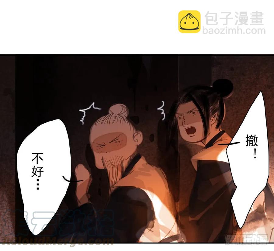 《孤鸿》沈孤对决沈望 第5页