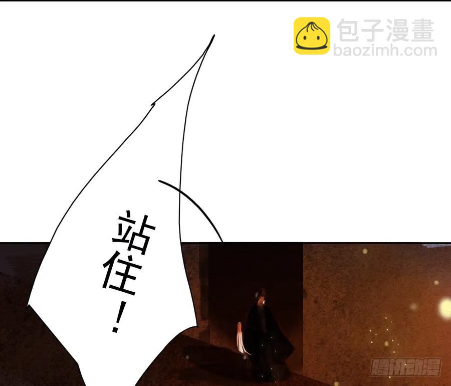 《孤鸿》沈孤对决沈望 第8页