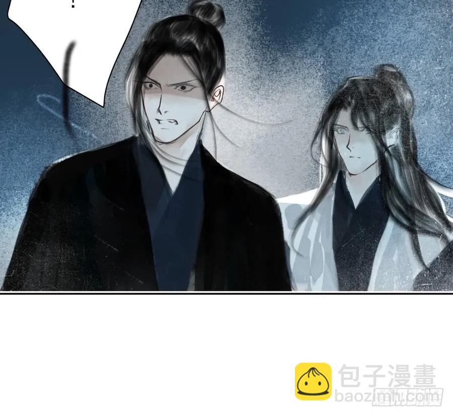 《孤鸿》风神的至死守护 第11页
