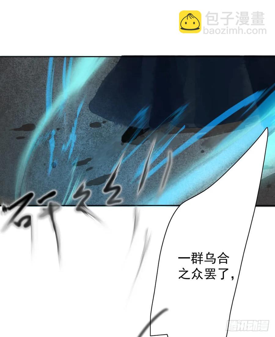 《孤鸿》风神的至死守护 第12页
