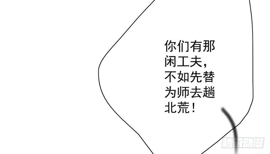 《孤鸿》风神的至死守护 第14页
