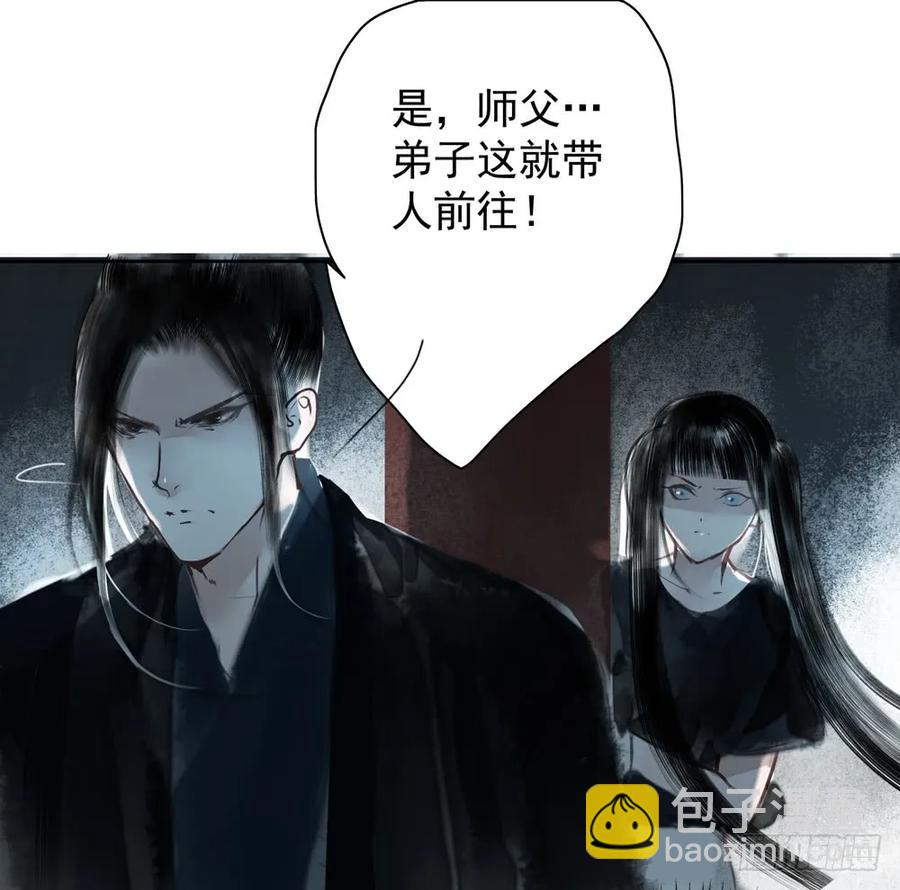 《孤鸿》风神的至死守护 第16页