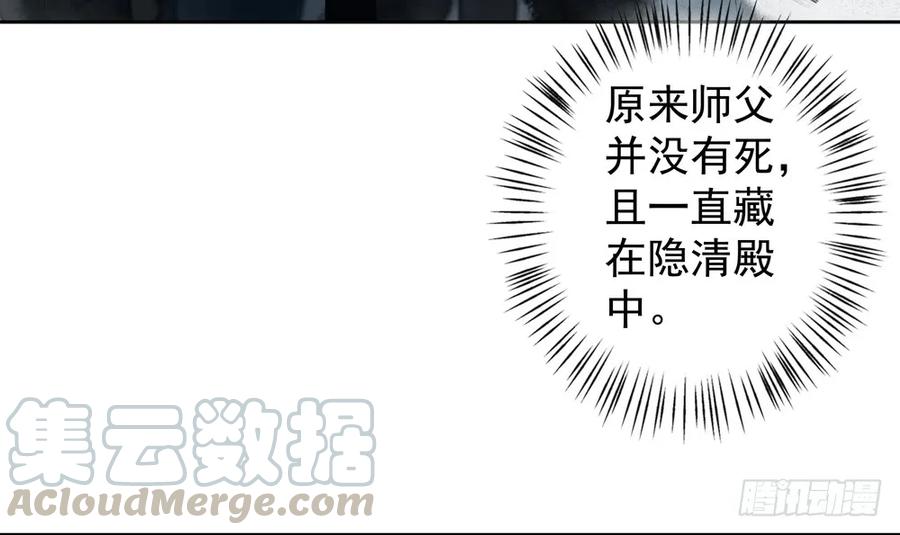 《孤鸿》风神的至死守护 第17页