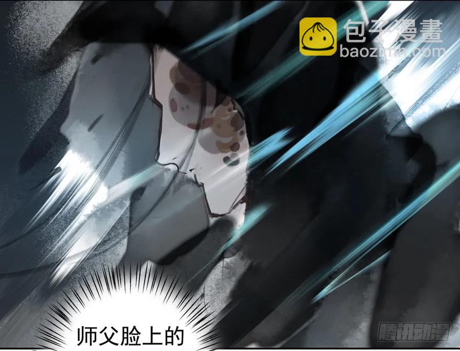 《孤鸿》风神的至死守护 第18页