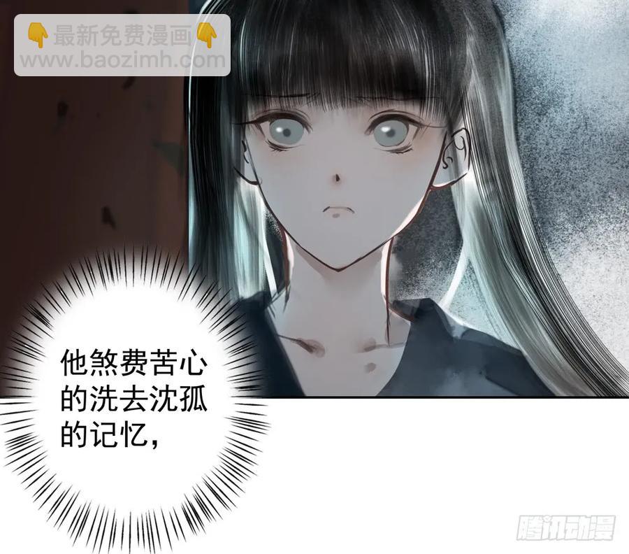 《孤鸿》风神的至死守护 第20页