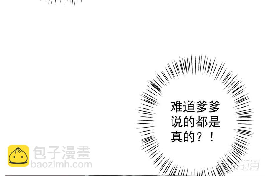 《孤鸿》风神的至死守护 第22页