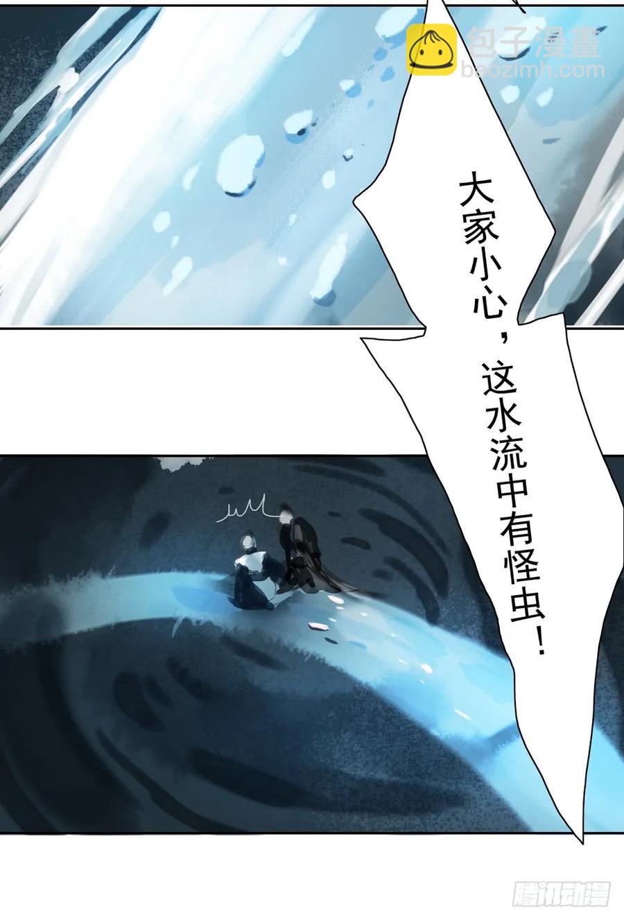 《孤鸿》风神的至死守护 第27页