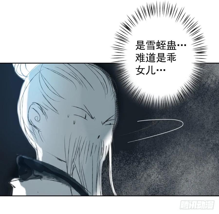 《孤鸿》风神的至死守护 第28页