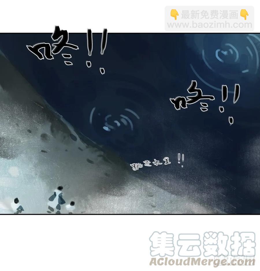 《孤鸿》风神的至死守护 第29页
