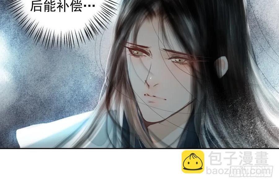 《孤鸿》风神的至死守护 第32页
