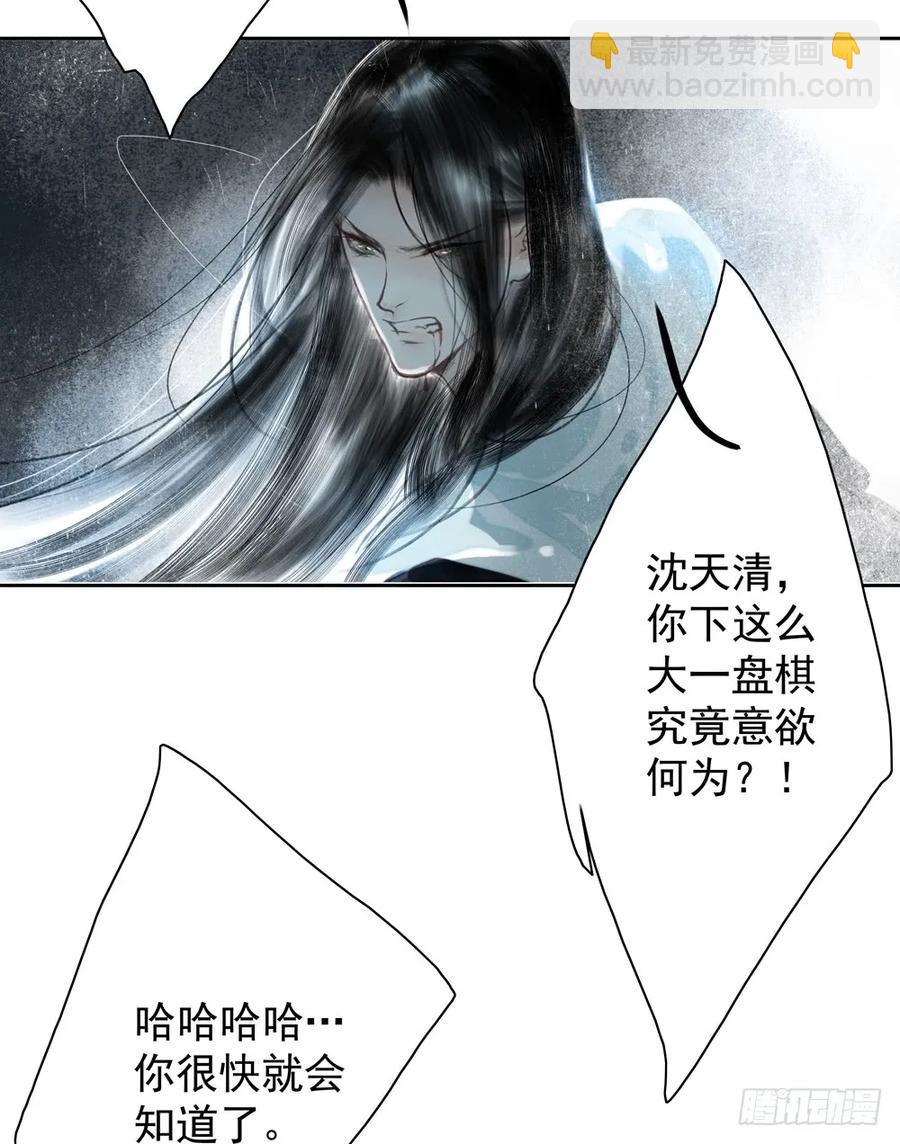 《孤鸿》风神的至死守护 第35页