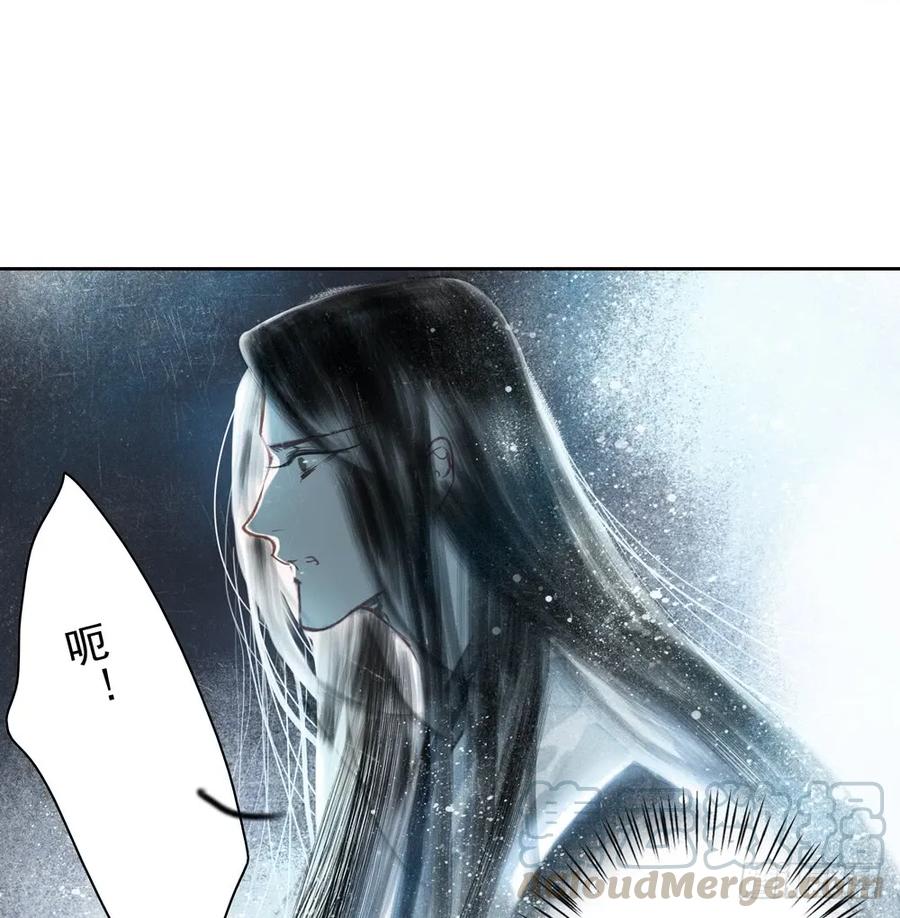 《孤鸿》风神的至死守护 第37页