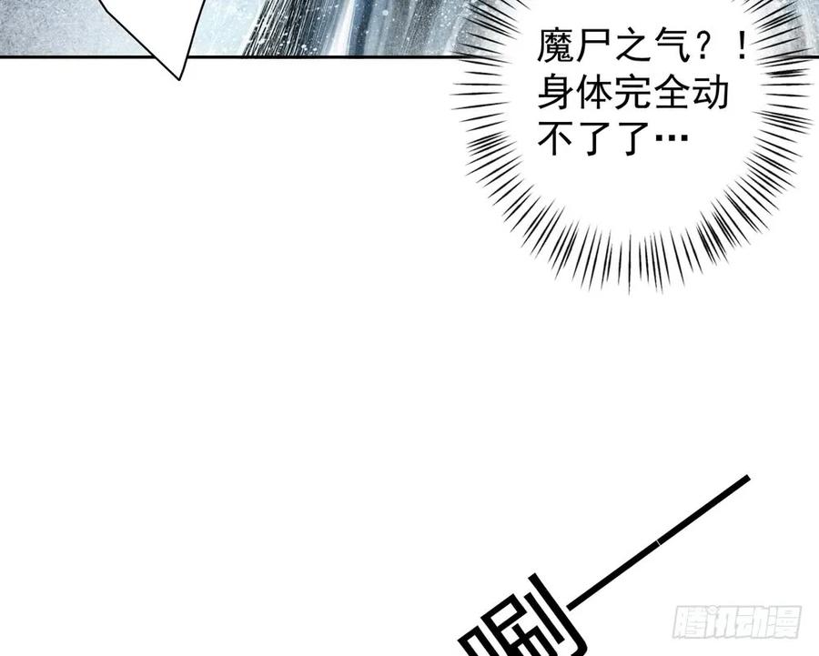《孤鸿》风神的至死守护 第38页